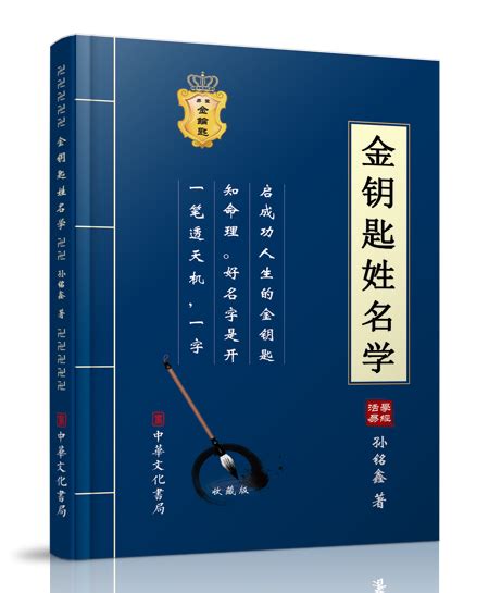 姓名学|中国姓名学